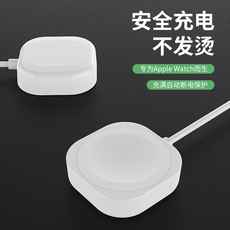 Wireless charger for Apple Watch iWatch magnetic magnetic wireless fast charging