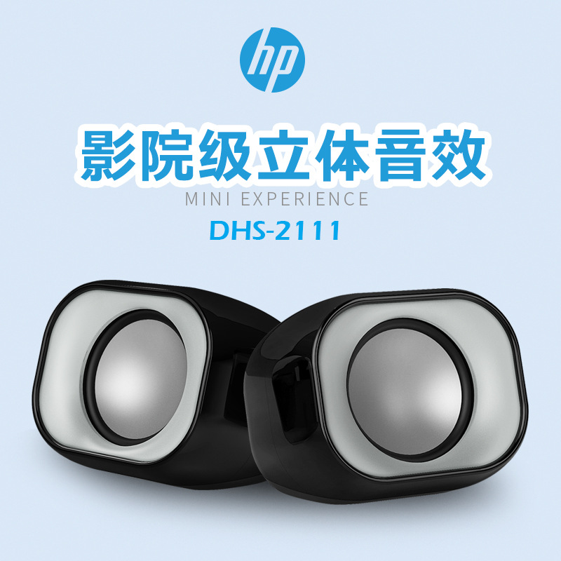 HP/DHS-2111 Notebook Desktop Computer USB Speaker 2.0 Small Audio Wired Speaker