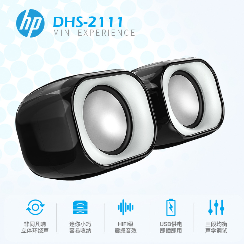 HP/DHS-2111 Notebook Desktop Computer USB Speaker 2.0 Small Audio Wired Speaker