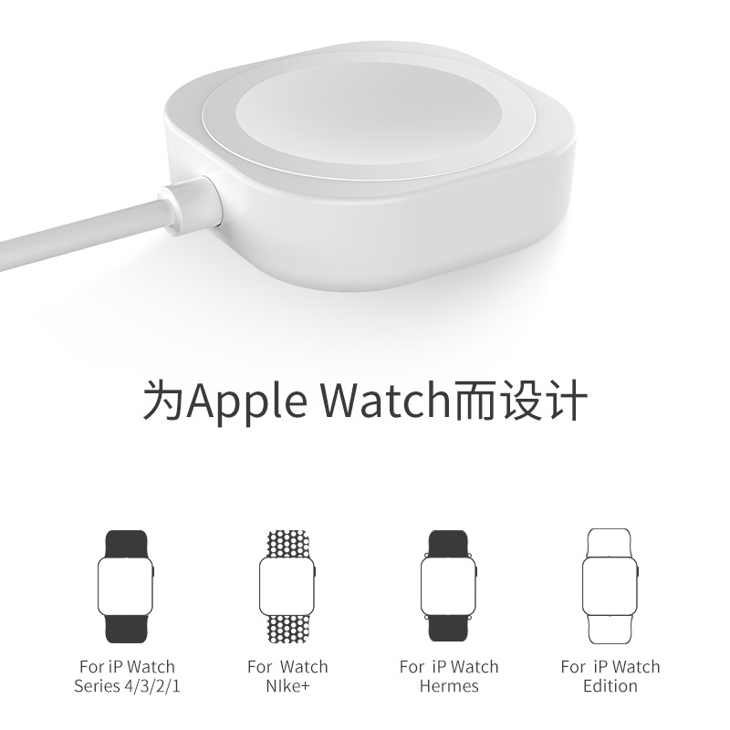 Wireless charger for Apple Watch iWatch magnetic magnetic wireless fast charging