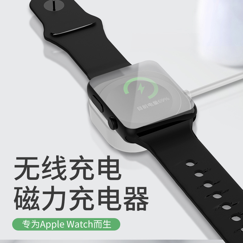 Wireless charger for Apple Watch iWatch magnetic magnetic wireless fast charging