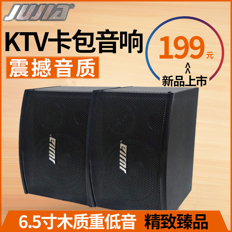 KTV audio card pack speaker K-song home household passive speaker for shops supermarkets 6.5 inch 8 inch pair