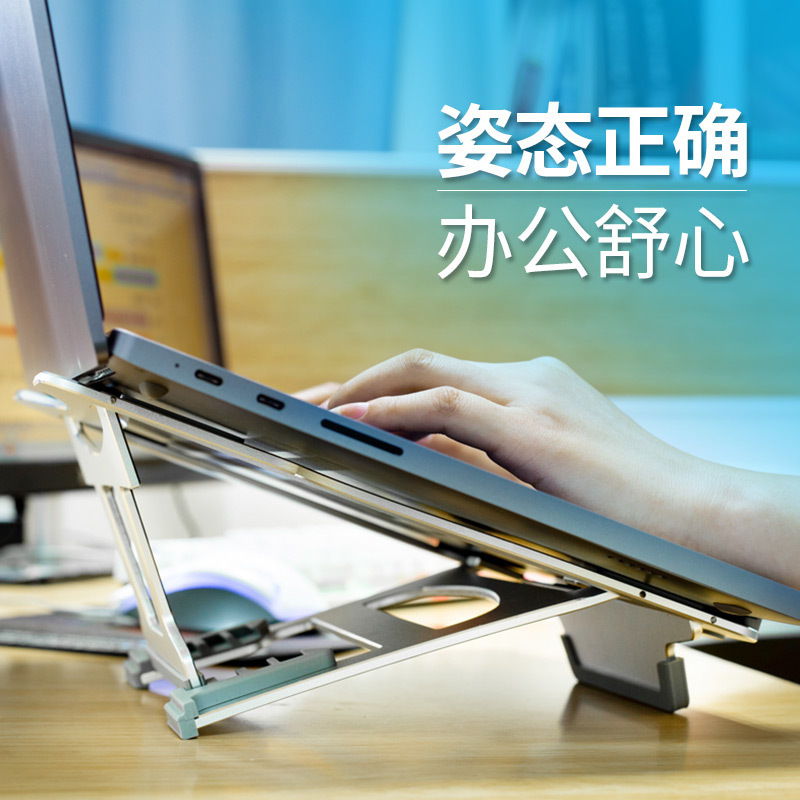Notebook aluminum alloy folding stand computer desktop elevated heat dissipation base lifting stand