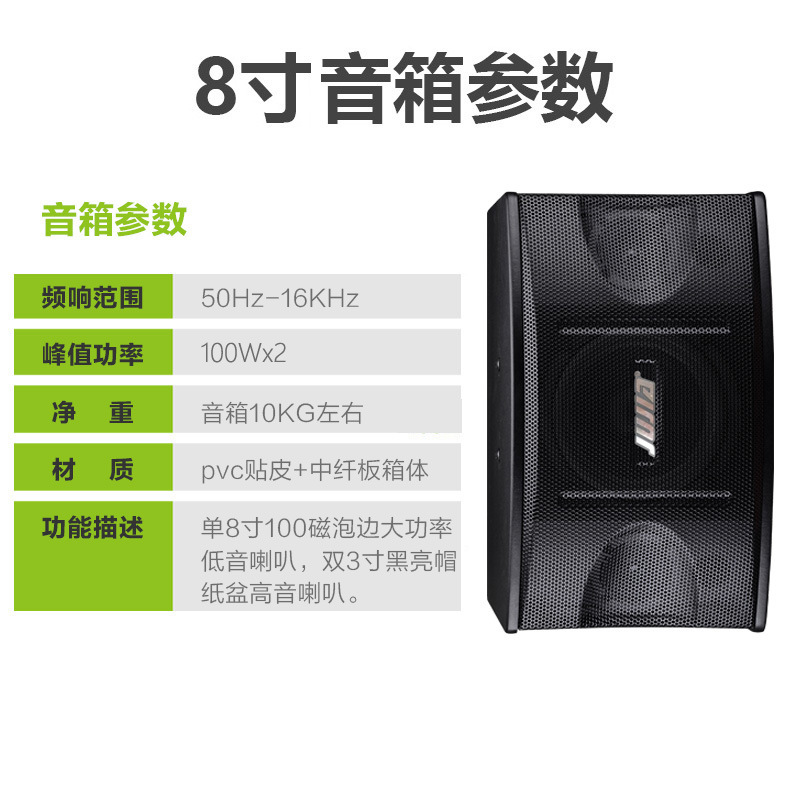 KTV audio card pack speaker K-song home household passive speaker for shops supermarkets 6.5 inch 8 inch pair