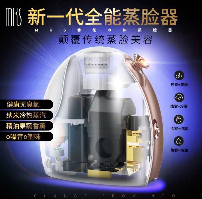 Cold and hot spray fruit and vegetable facial steamer beauty device facial steamer spray hydrating device face sauna device