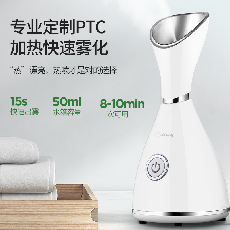 Aromatherapy essential oil facial steamer hot spray hydrating moisturizing spray beauty device home use