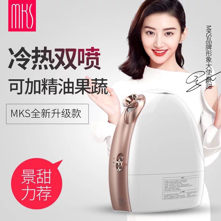 Cold and hot spray fruit and vegetable facial steamer beauty device facial steamer spray hydrating device face sauna device