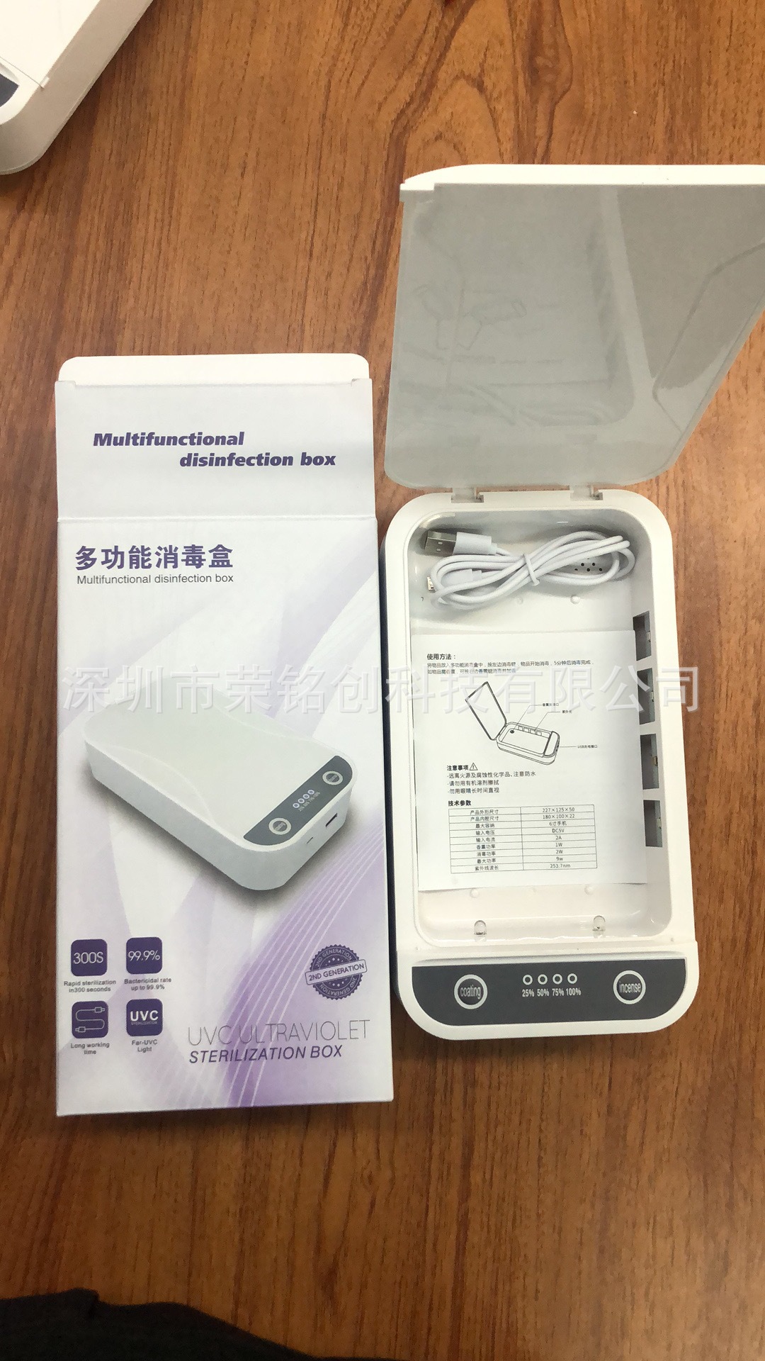 Phone Disinfection Box N95 Mask Disinfector Small UV Sterilization Phone UV Disinfection Box