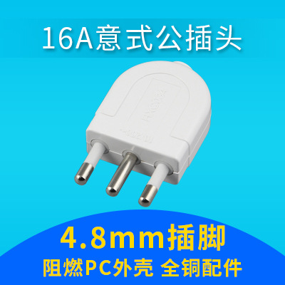 Italian standard 10A small Italian power male plug 3-hole female socket, three-round-pin detachable 16A large Italian plug