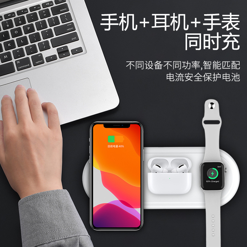 New multifunctional three-in-one wireless charger compatible with Apple phone watch earphone fast charging