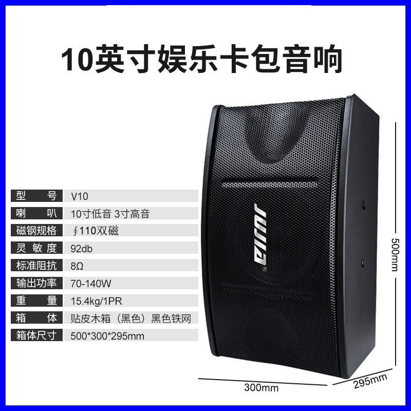 KTV audio card pack speaker K-song home household passive speaker for shops supermarkets 6.5 inch 8 inch pair