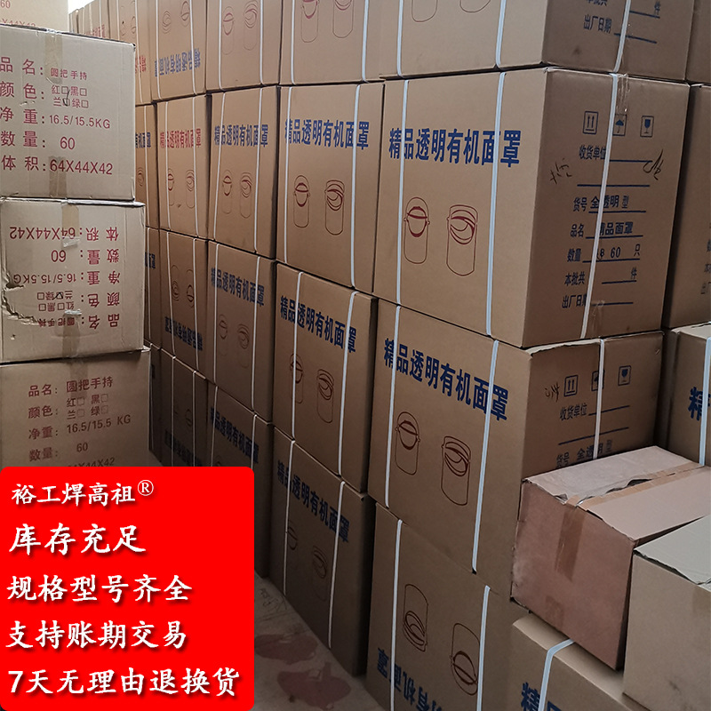 Linyi head-mounted lightweight PC face screen anti-impact small plexiglass electric welding protective face shield