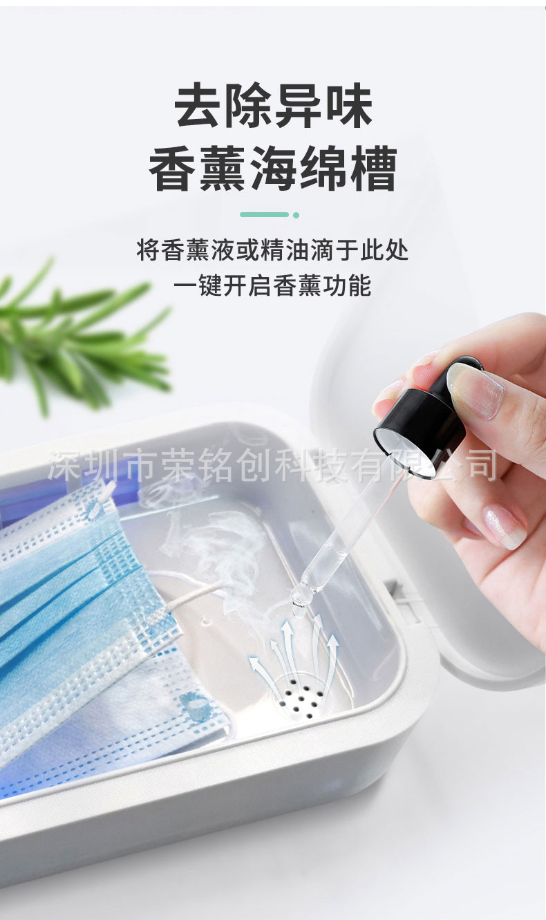 Phone Disinfection Box N95 Mask Disinfector Small UV Sterilization Phone UV Disinfection Box