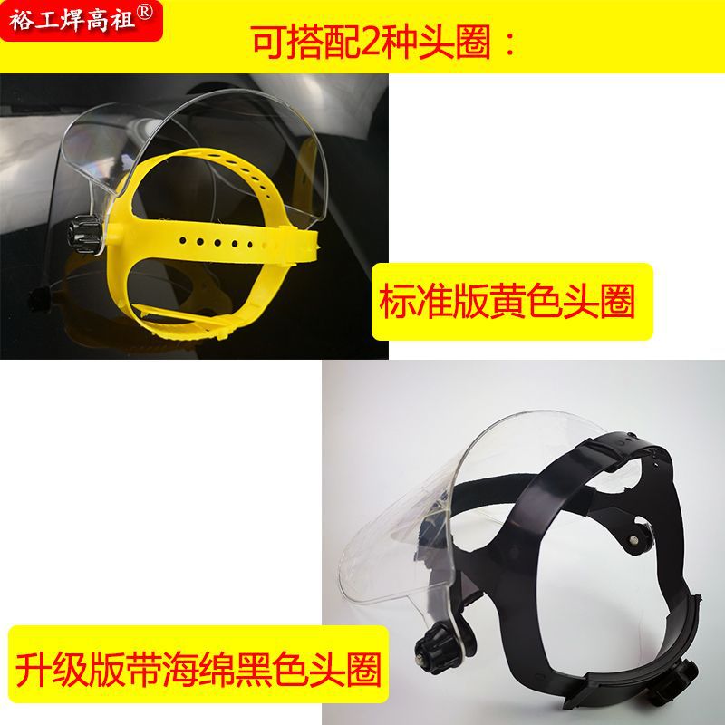 Linyi head-mounted lightweight PC face screen anti-impact small plexiglass electric welding protective face shield