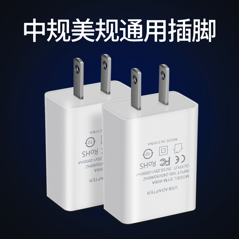 Selling US standard charging head EU standard charger 5V1A 5V2A charging head lamp e-cigarette charging standard