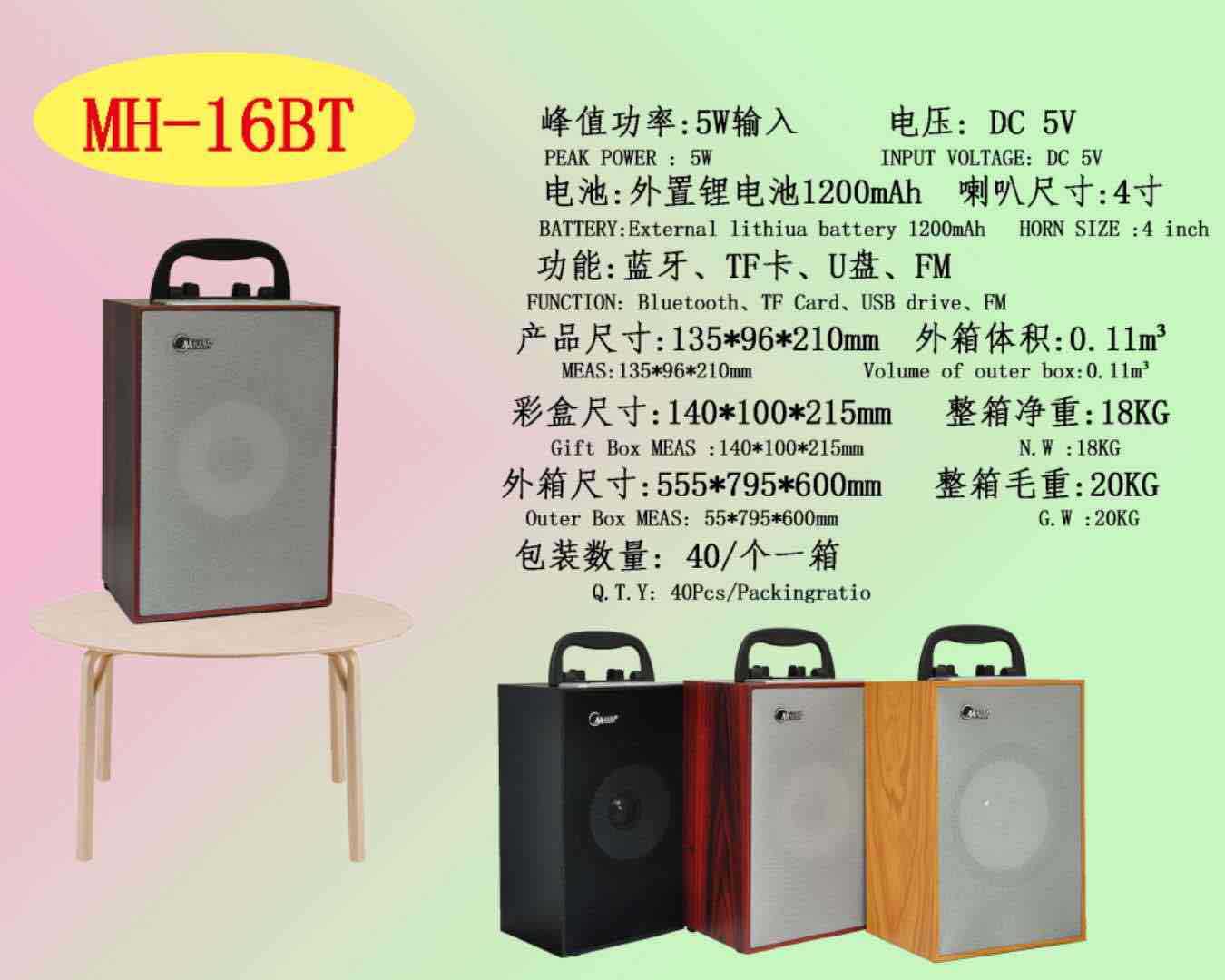 Douwang audio outdoor portable wooden Bluetooth speaker handheld square dance audio plug SD card U disk subwoofer