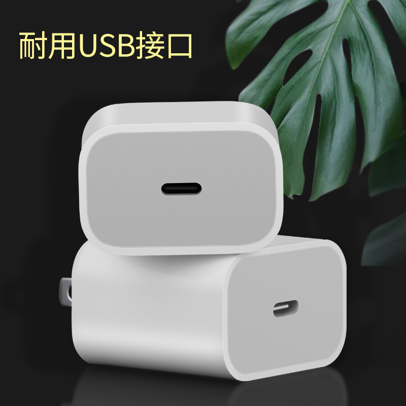 Applicable to Apple PD fast charging head 18W 20W adapter 9V2A 12V1A charger charging head
