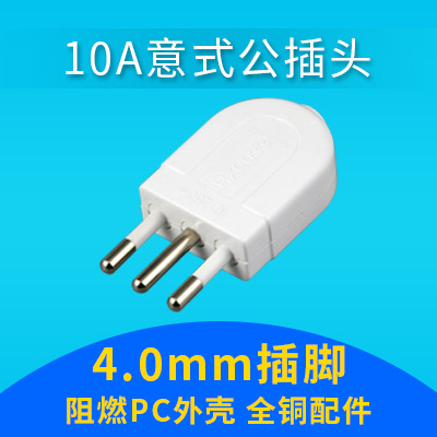 Italian standard 10A small Italian power male plug 3-hole female socket, three-round-pin detachable 16A large Italian plug
