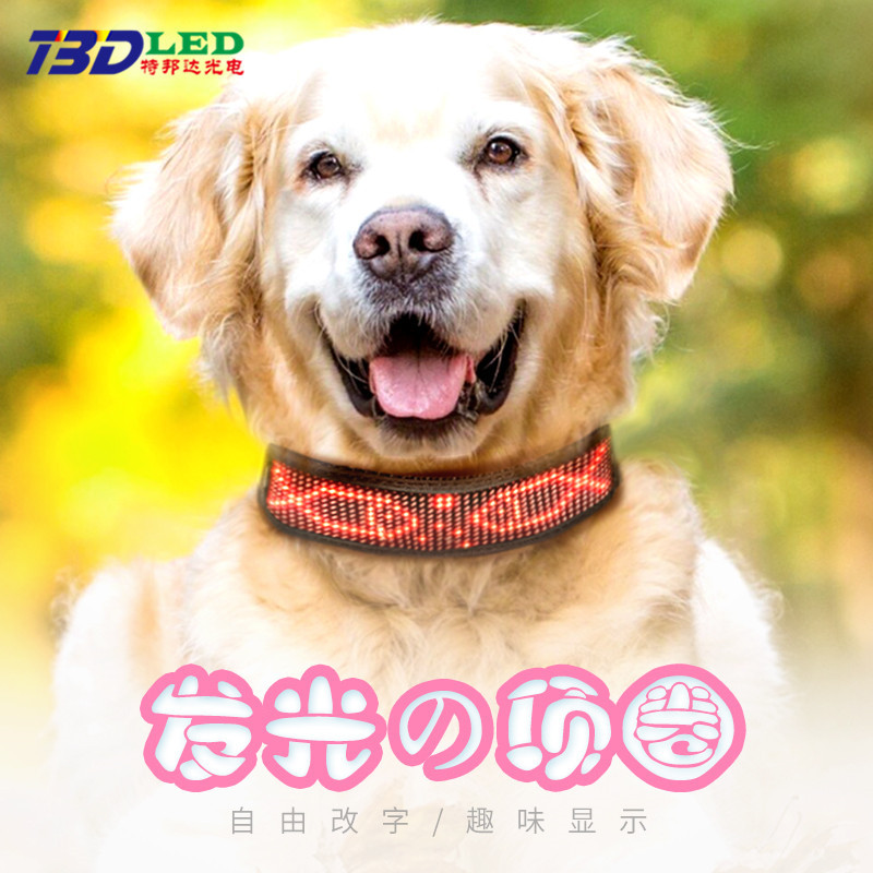 Newly Released Towed LED Pet Collar—Rechargeable LED Dog Collar, Customizable Sizes Available