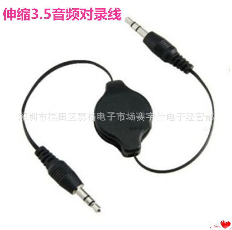 3.5mm dual male audio loop cable TPE soft car AUX phone microphone speaker extension cable retractable cable