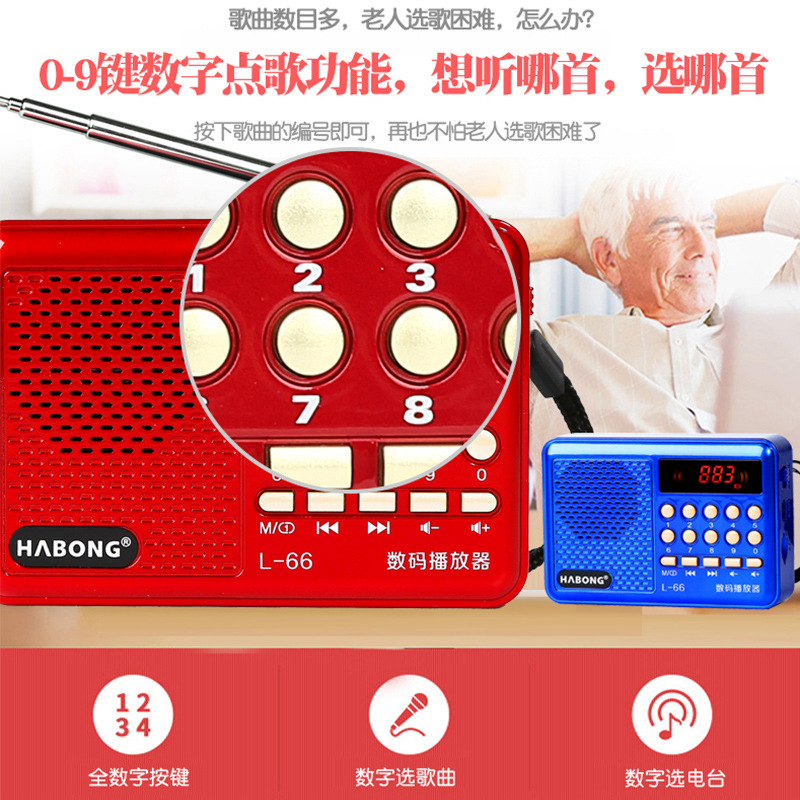 Huibang L-66 campus broadcast radio card speaker elderly opera player digital music player