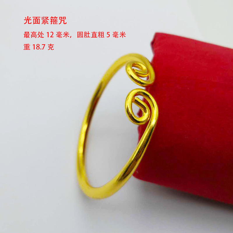 3号 光面紧箍咒手镯