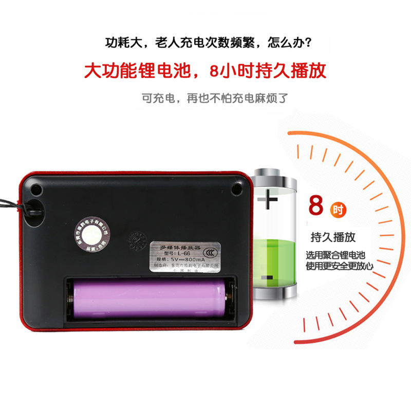Huibang L-66 campus broadcast radio card speaker elderly opera player digital music player