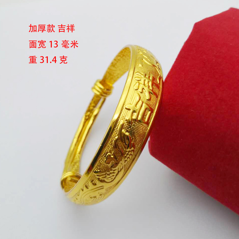 17号 加厚吉祥手镯