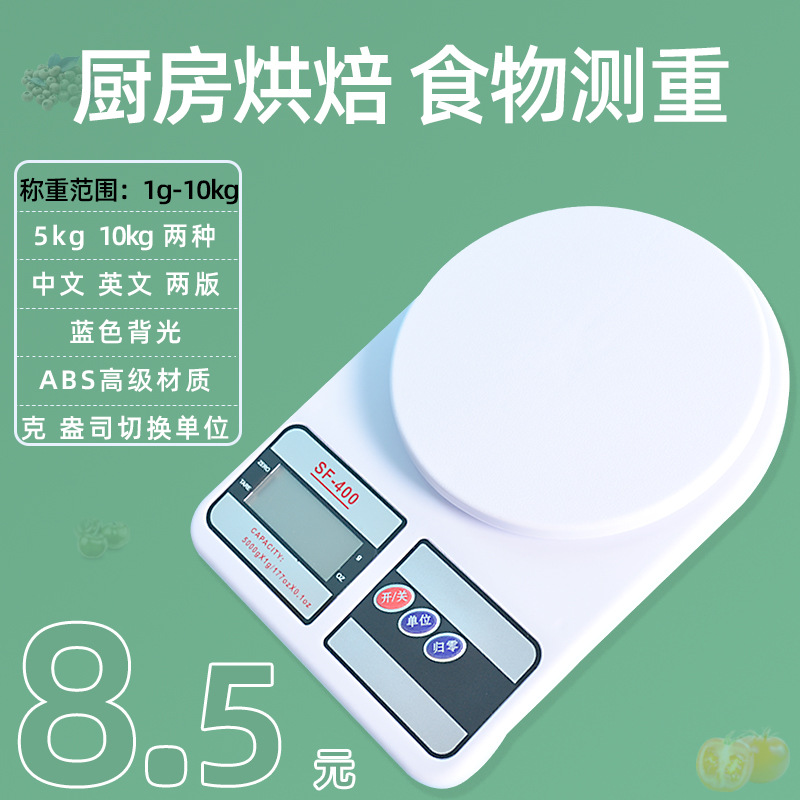 Baking Scale SF-400 Electronic Kitchen Scale Weight Scale Household High Precision Food Ingredients Kitchen Scale Food Scale