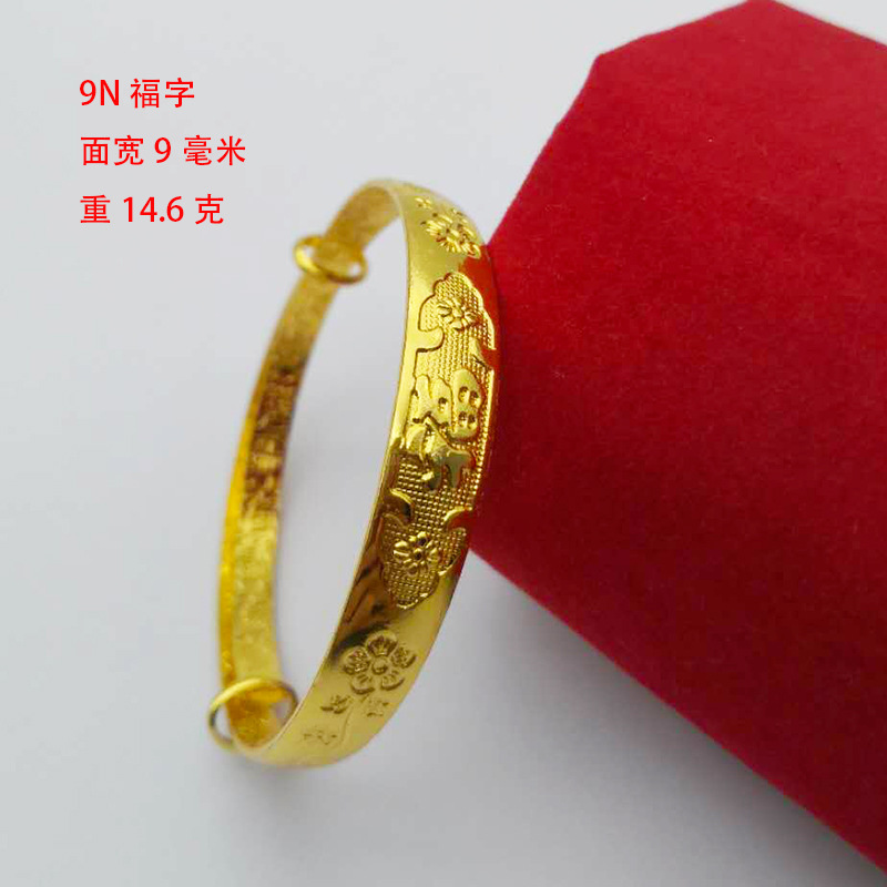 11号-9N福字手镯