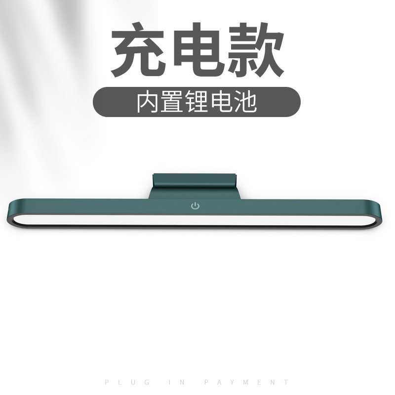 LED eye-protection cool lamp college student dormitory desk long strip cabinet lamp magnetic adsorption rechargeable desk lamp