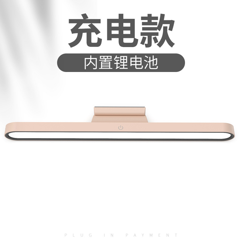 LED eye-protection cool lamp college student dormitory desk long strip cabinet lamp magnetic adsorption rechargeable desk lamp