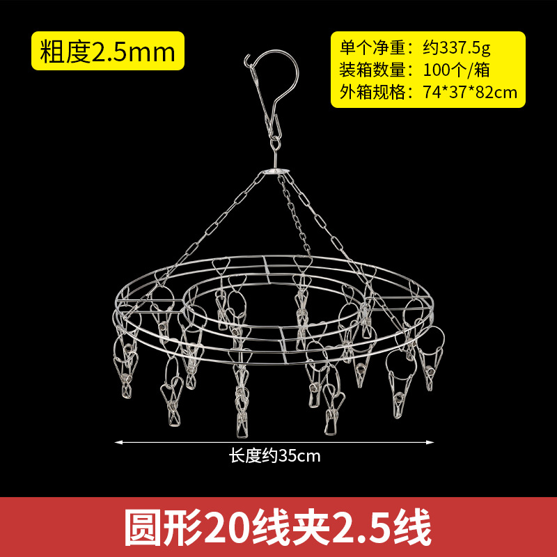 圆形20线夹2.5线（优化款）
