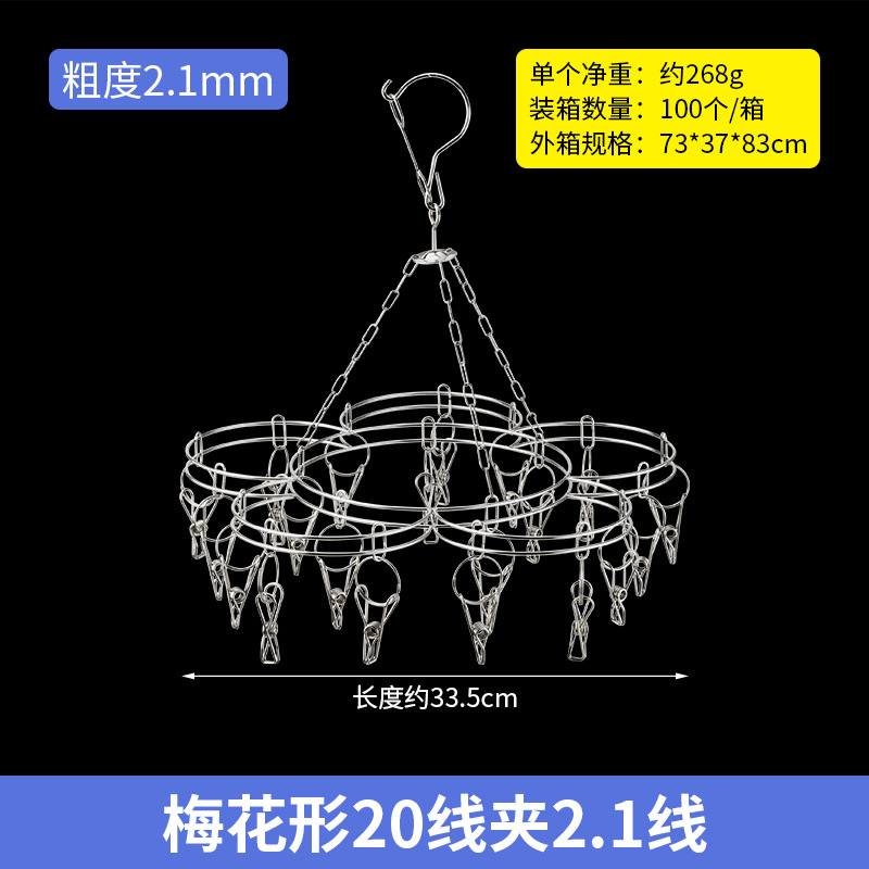 梅花形20线夹2.1线