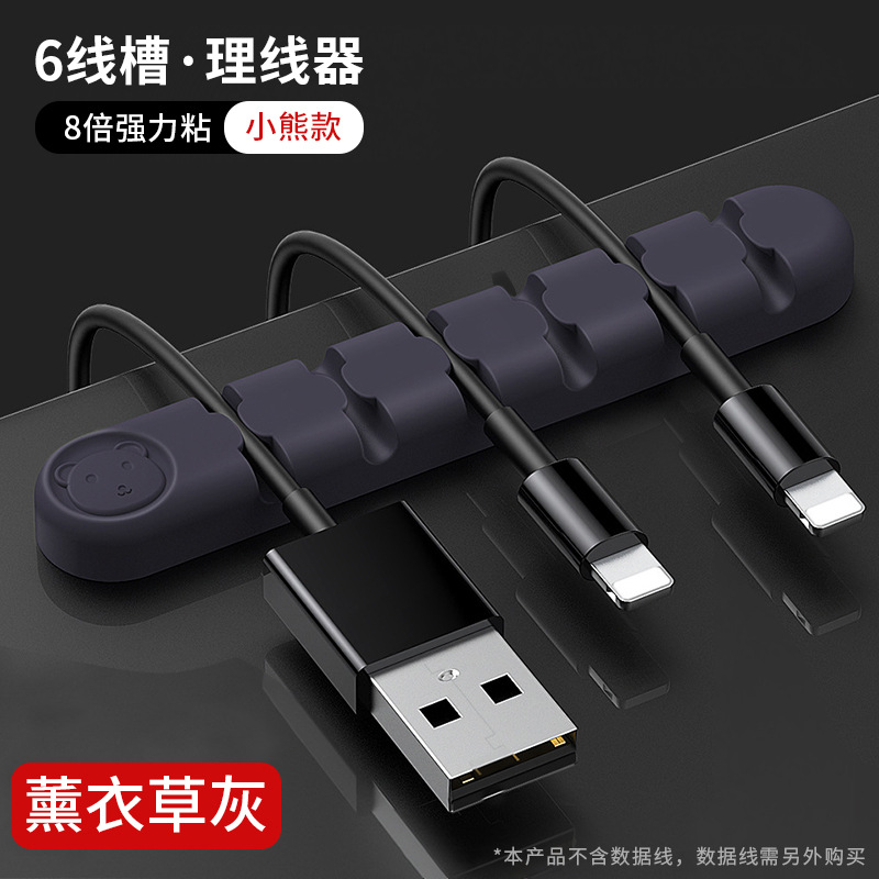 小熊理线器-六孔-薰衣草灰