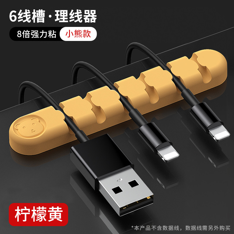 小熊理线器-六孔-黄色