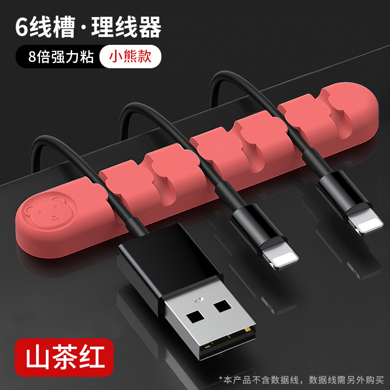 小熊理线器-六孔-山茶红