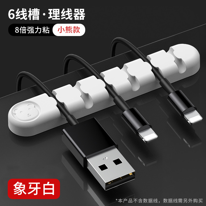 Desktop Fixed Cable Organizer Silicone Wire Organizer Storage Cable Manager Self-adhesive Cable Winder Data Cable Winder