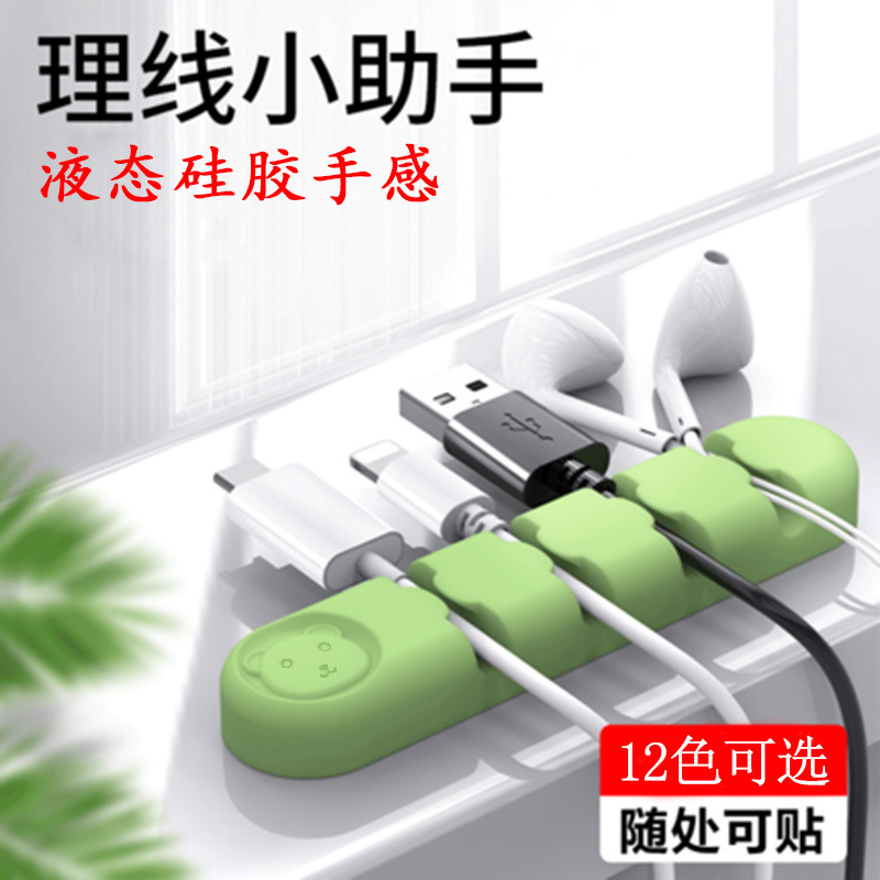 Desktop Fixed Cable Organizer Silicone Wire Organizer Storage Cable Manager Self-adhesive Cable Winder Data Cable Winder