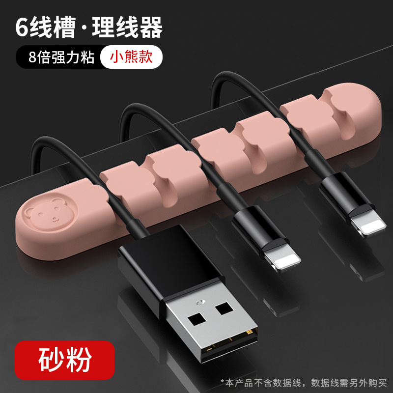 小熊理线器-六孔-砂粉