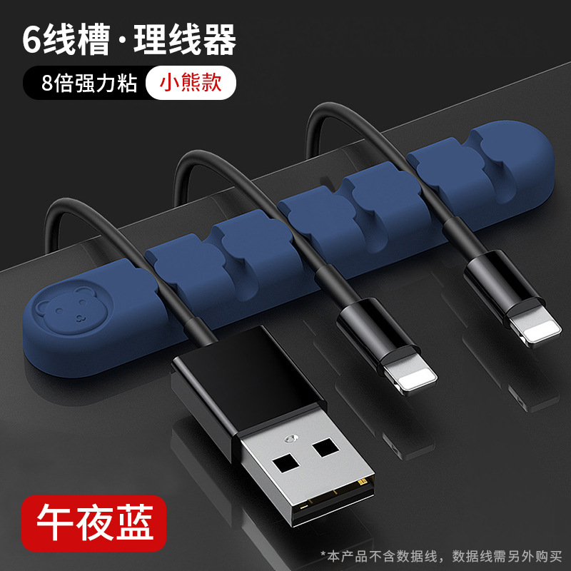 小熊理线器-六孔-宝石蓝
