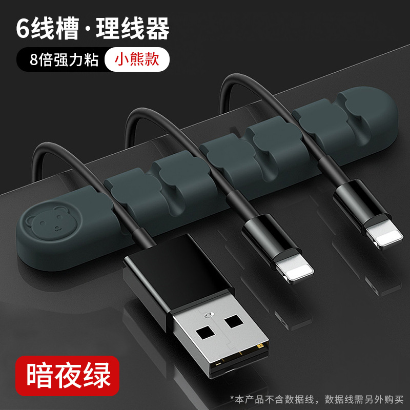 小熊理线器-六孔-暗绿色
