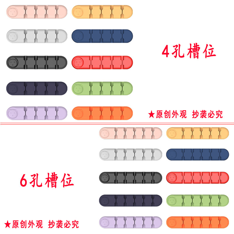 Desktop Fixed Cable Organizer Silicone Wire Organizer Storage Cable Manager Self-adhesive Cable Winder Data Cable Winder