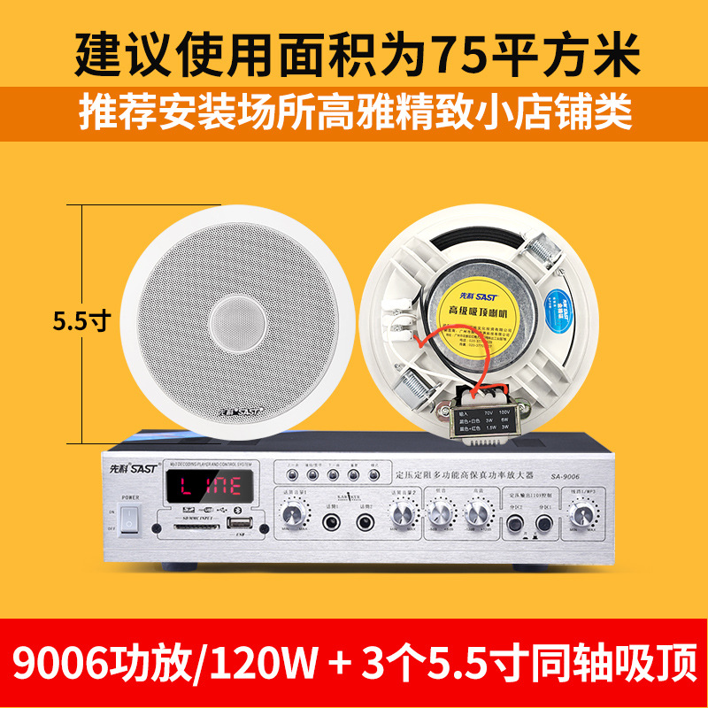 布线款-3个5.5寸同轴+功放套装