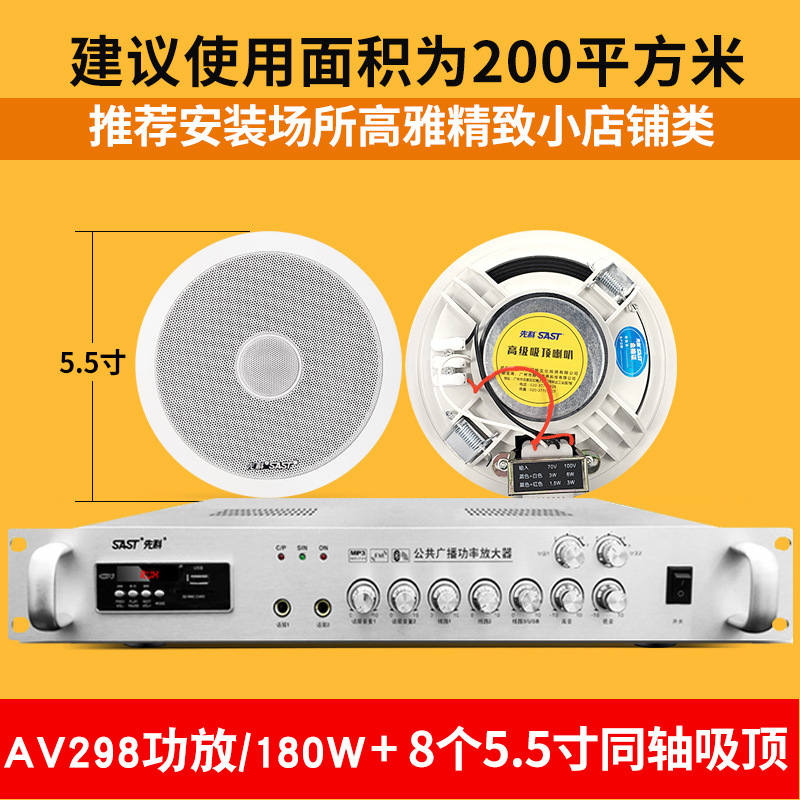 布线款-8个5.5寸同轴+功放套装