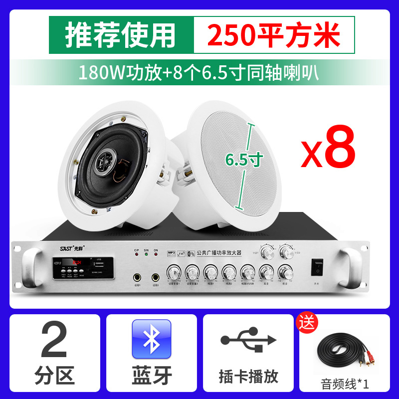 布线款-8个6.5寸同轴+功放套装