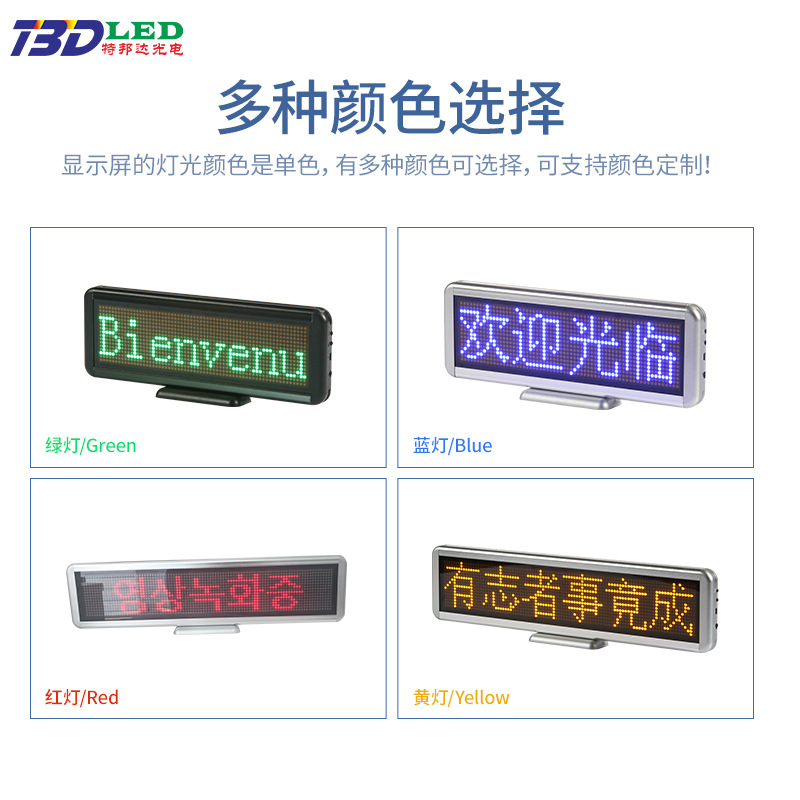 LED Desktop Display, Scrolling Text LED Display, Meeting Window LED Display, Dot Matrix LED Display
