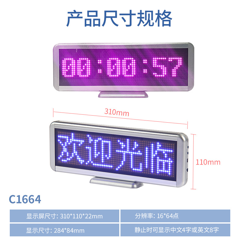 LED Desktop Display, Scrolling Text LED Display, Meeting Window LED Display, Dot Matrix LED Display