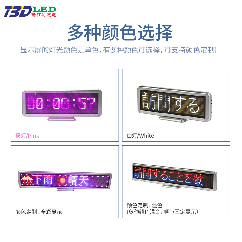 LED Desktop Display, Scrolling Text LED Display, Meeting Window LED Display, Dot Matrix LED Display