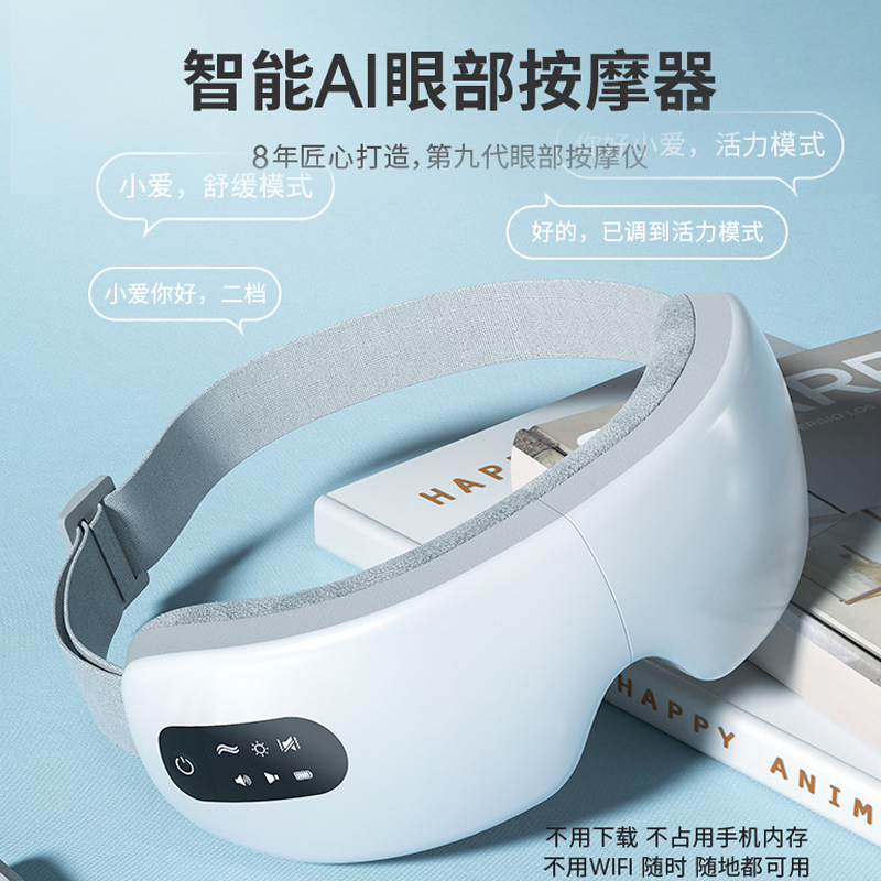 Eye Massager Relieve Fatigue Dryness Eye Massager Sleep Eye Mask Smart Eye Moisturizer 4S